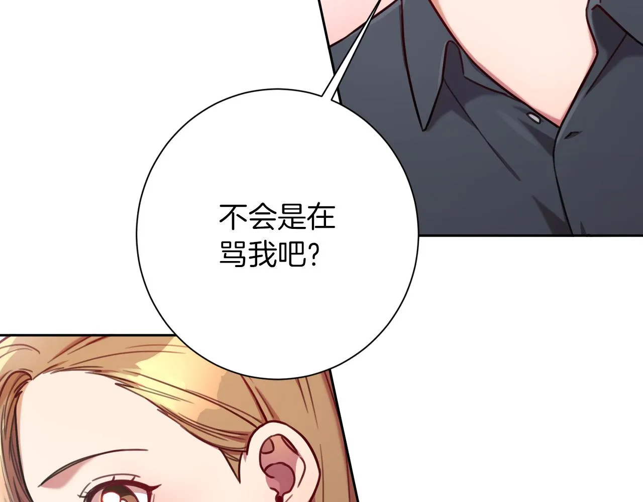 第8话 我们交往吧 第110页