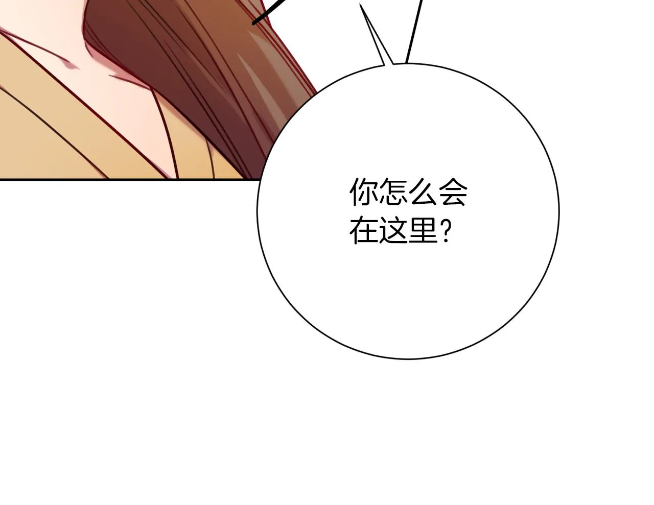 第8话 我们交往吧 第118页