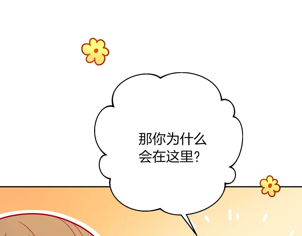 第8话 我们交往吧 第119页