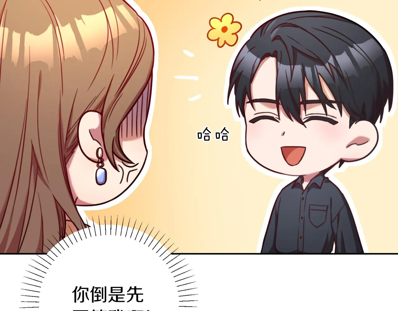 第8话 我们交往吧 第120页