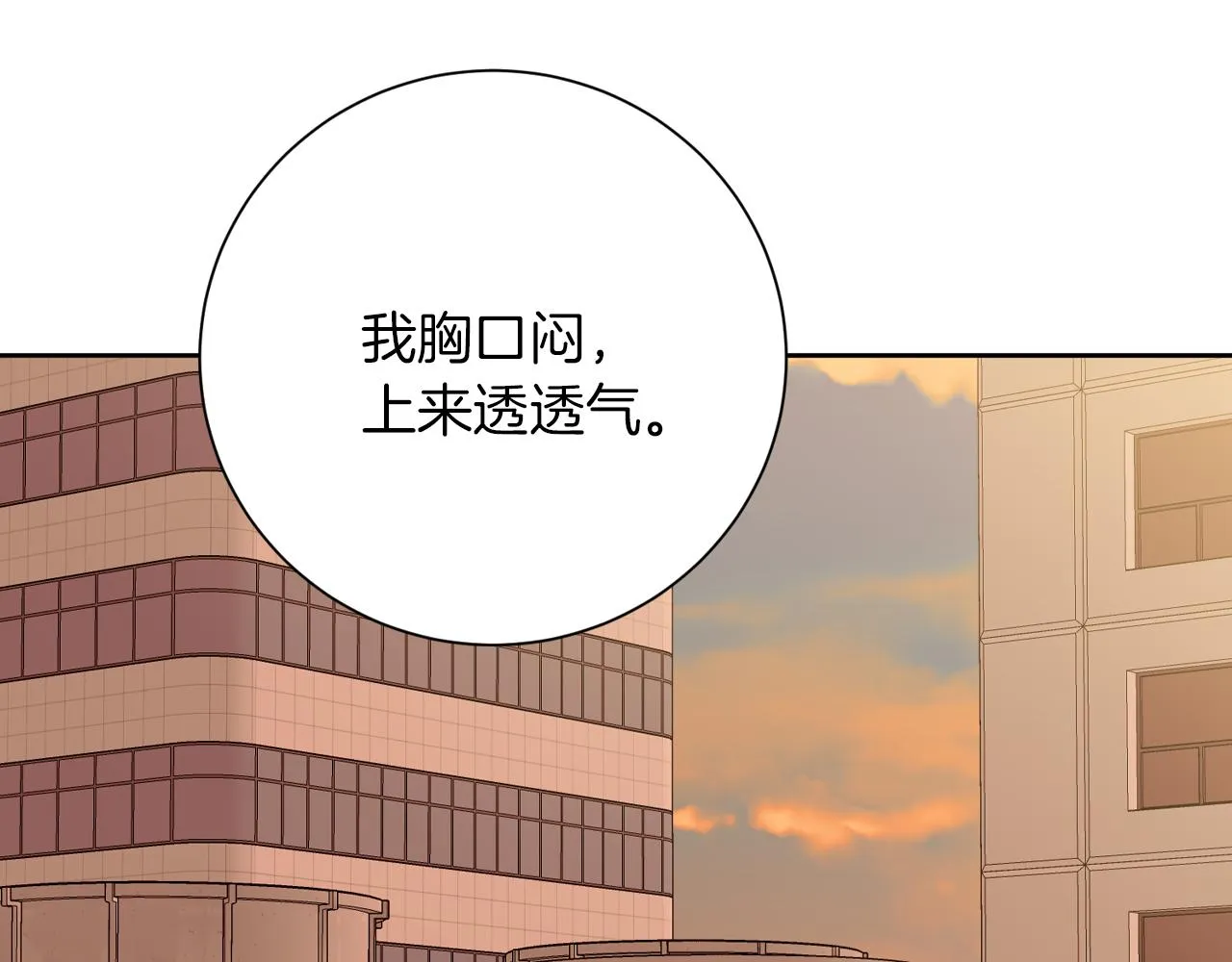 第8话 我们交往吧 第122页