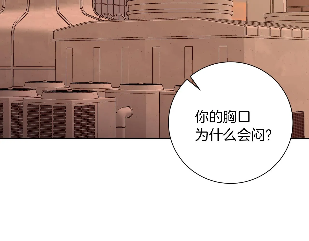 第8话 我们交往吧 第123页