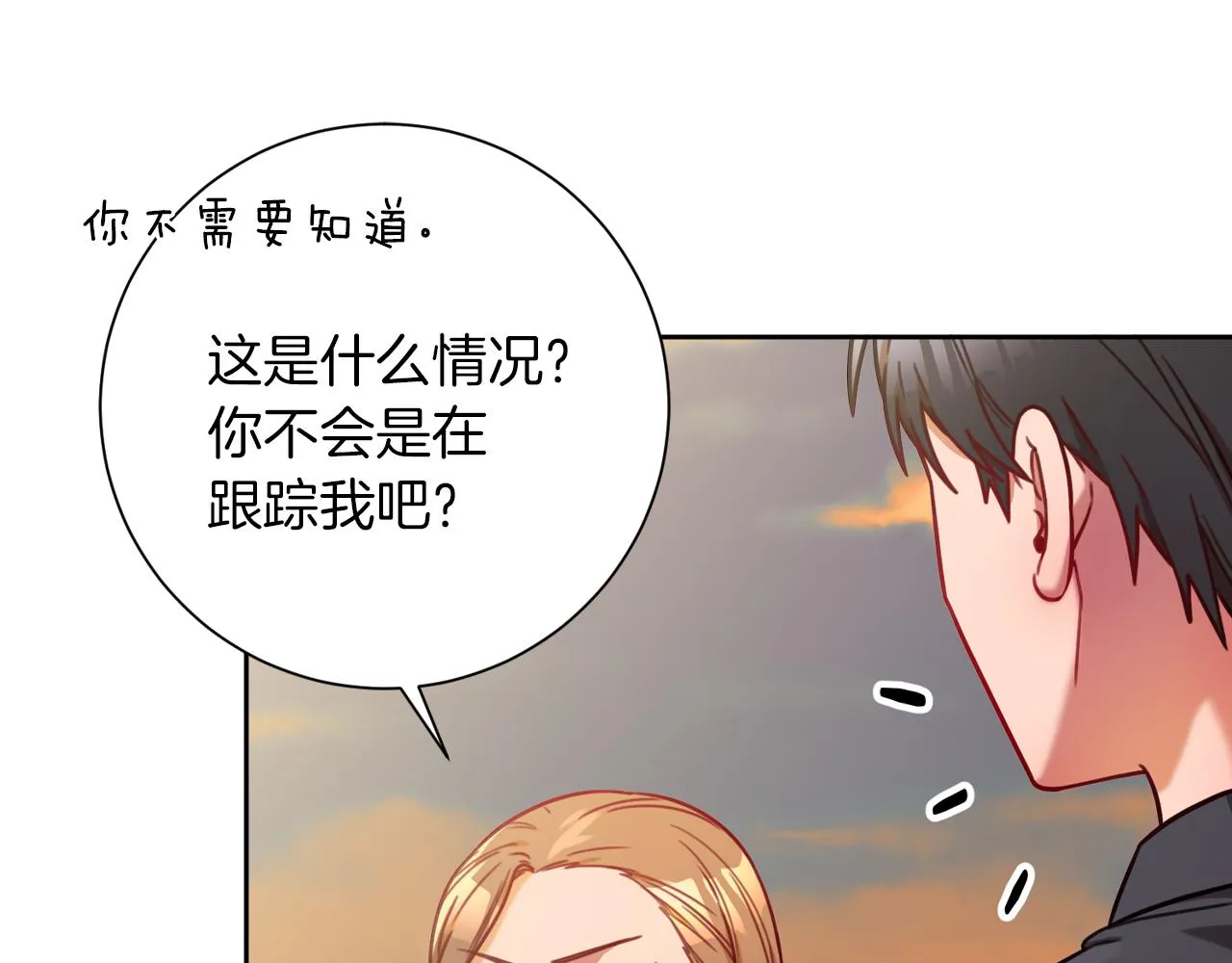 第8话 我们交往吧 第125页