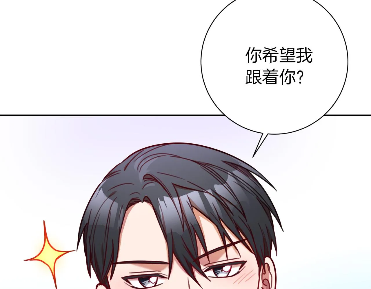 第8话 我们交往吧 第128页