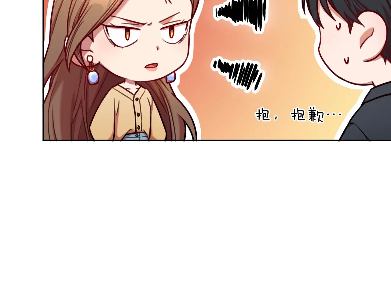 第8话 我们交往吧 第132页