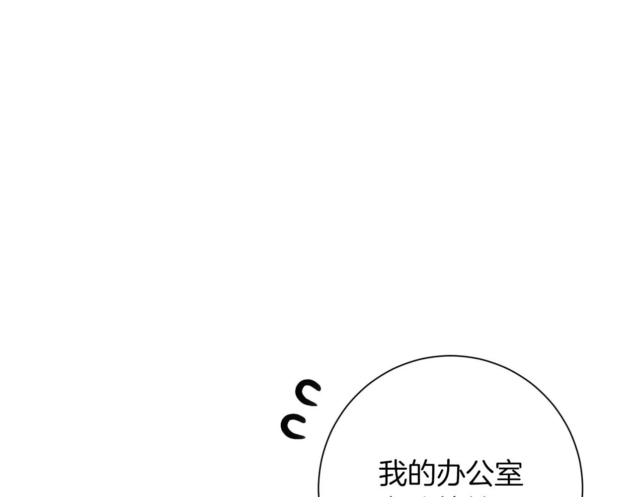 第8话 我们交往吧 第133页