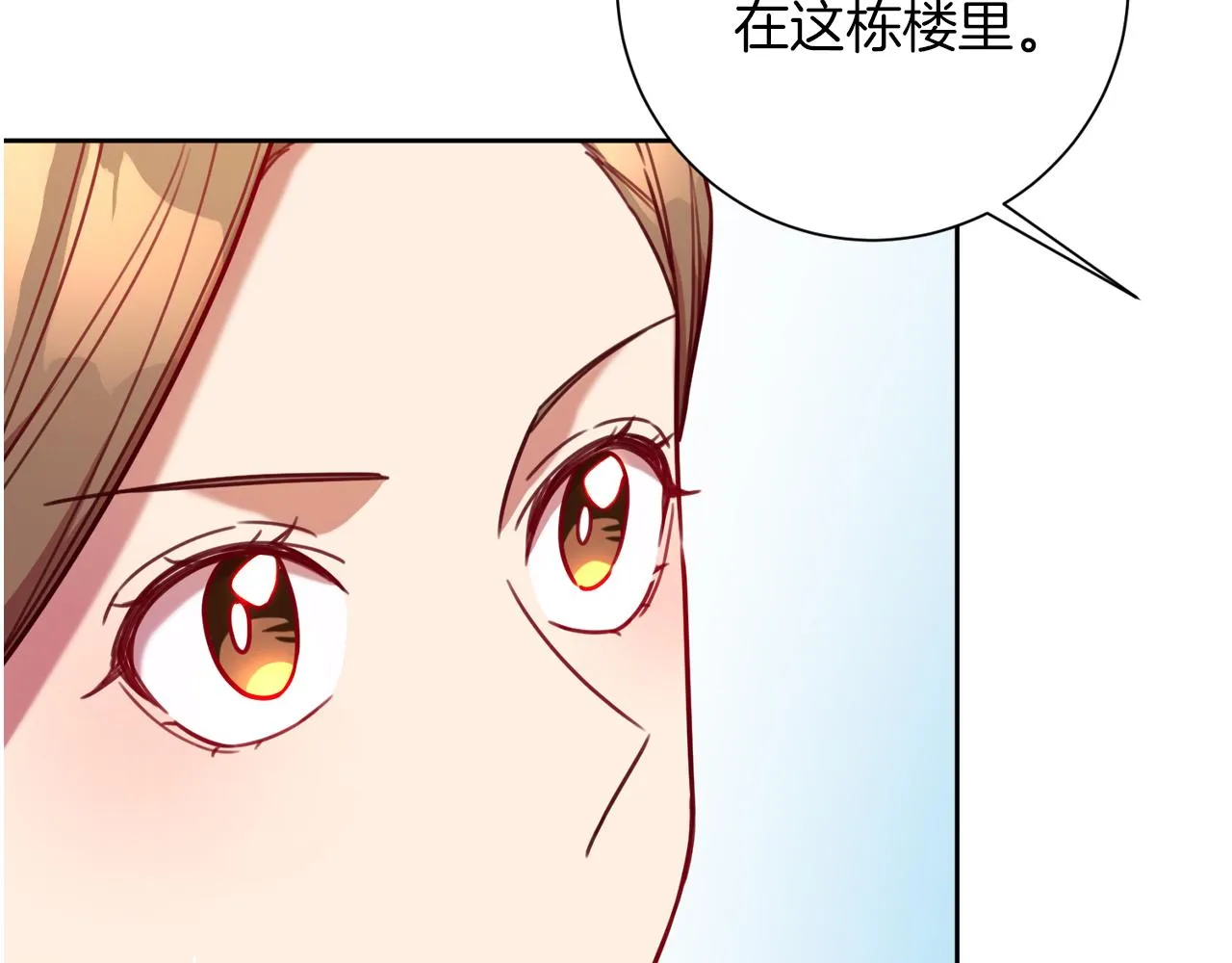 第8话 我们交往吧 第134页