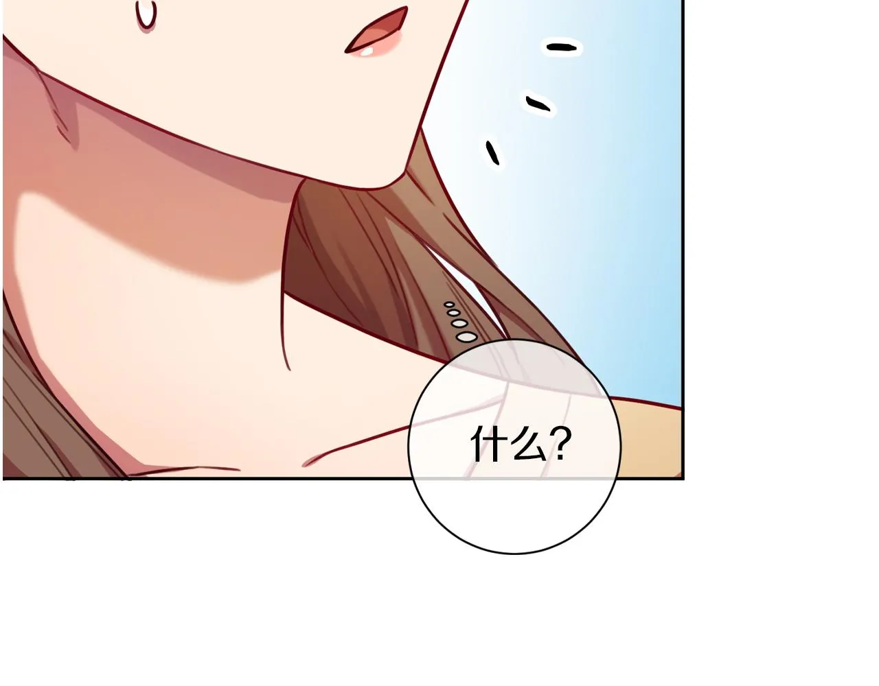 第8话 我们交往吧 第135页