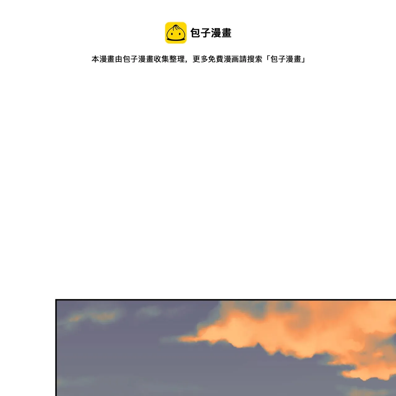 第8话 我们交往吧 第148页