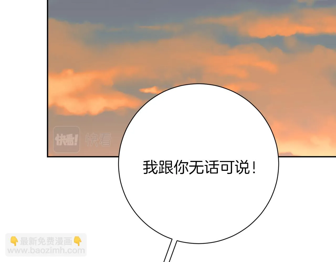 第8话 我们交往吧 第149页