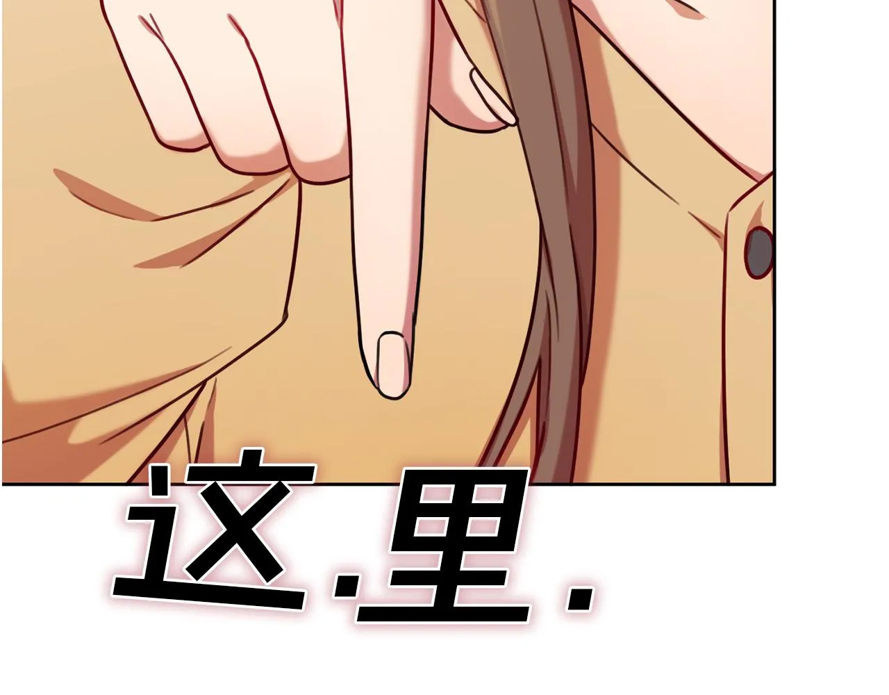 第8话 我们交往吧 第152页