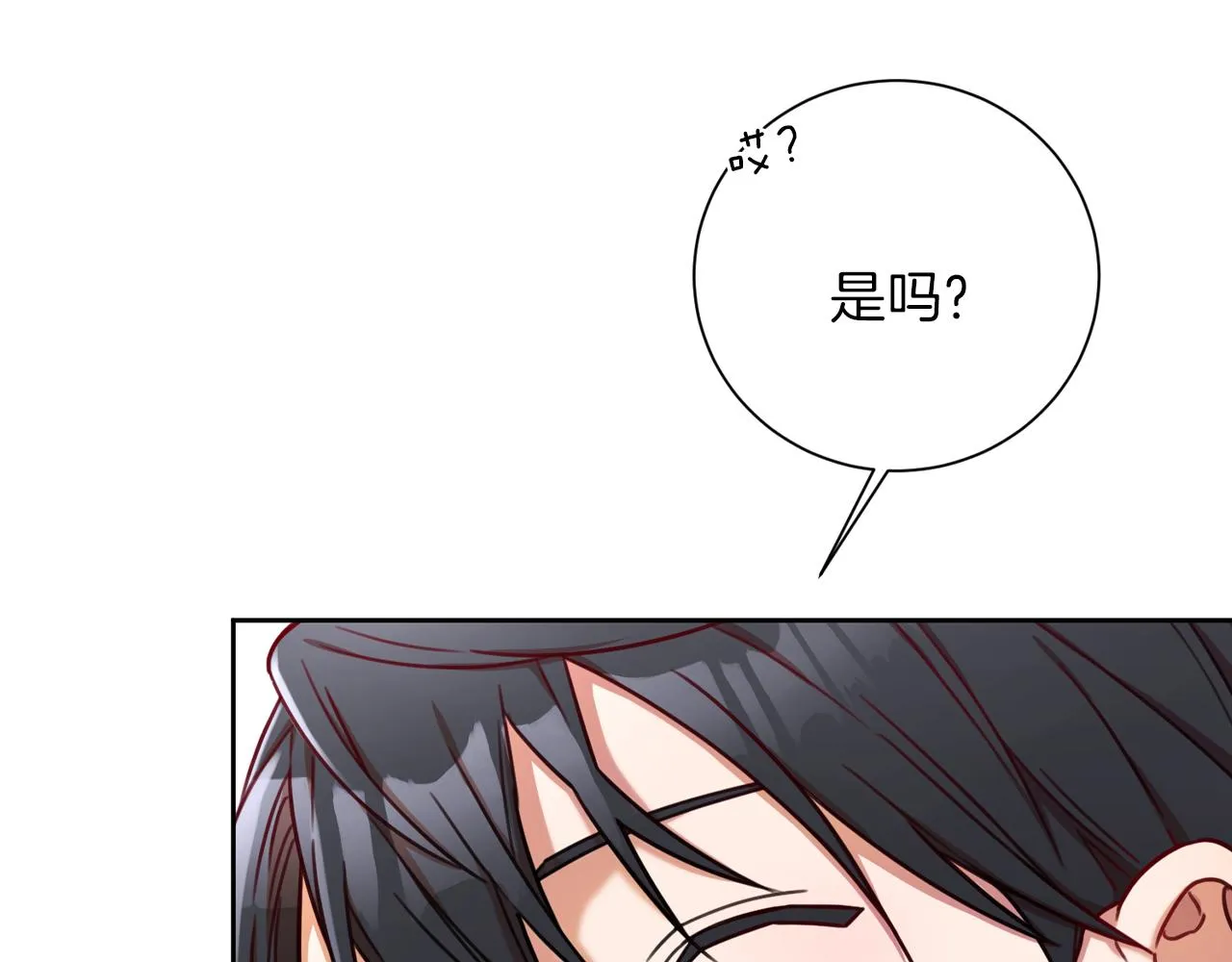 第8话 我们交往吧 第154页