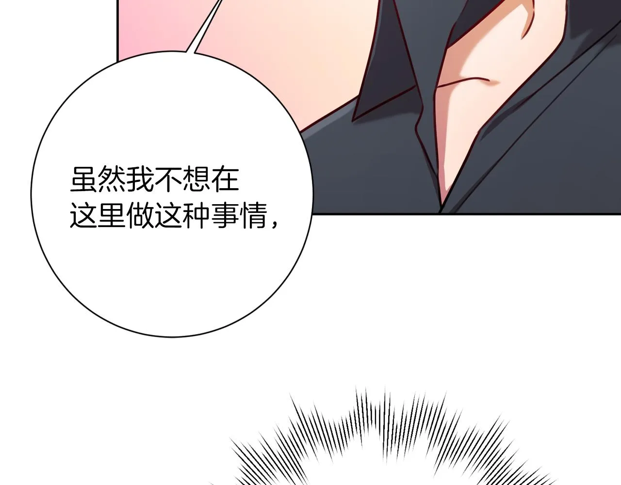 第8话 我们交往吧 第156页