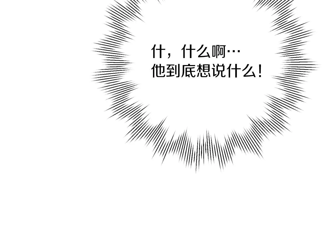 第8话 我们交往吧 第157页