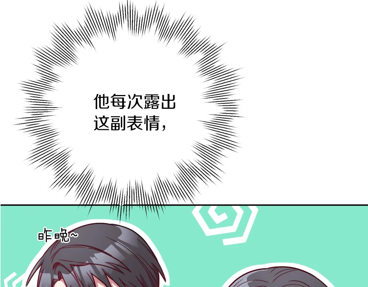 第8话 我们交往吧 第158页