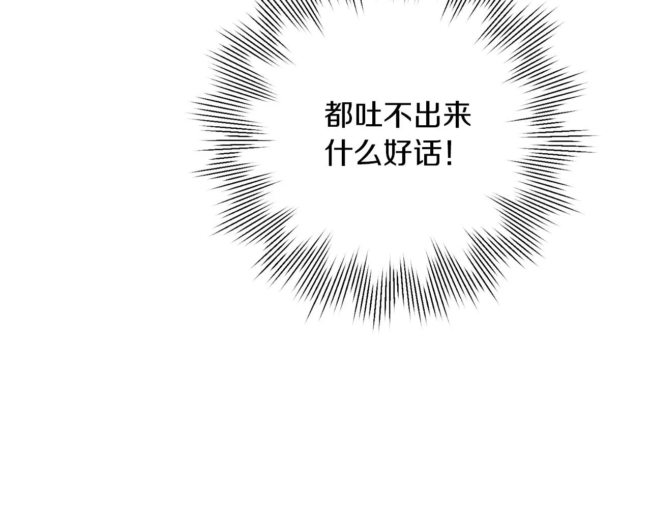 第8话 我们交往吧 第161页