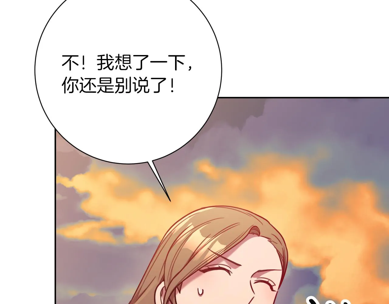 第8话 我们交往吧 第163页