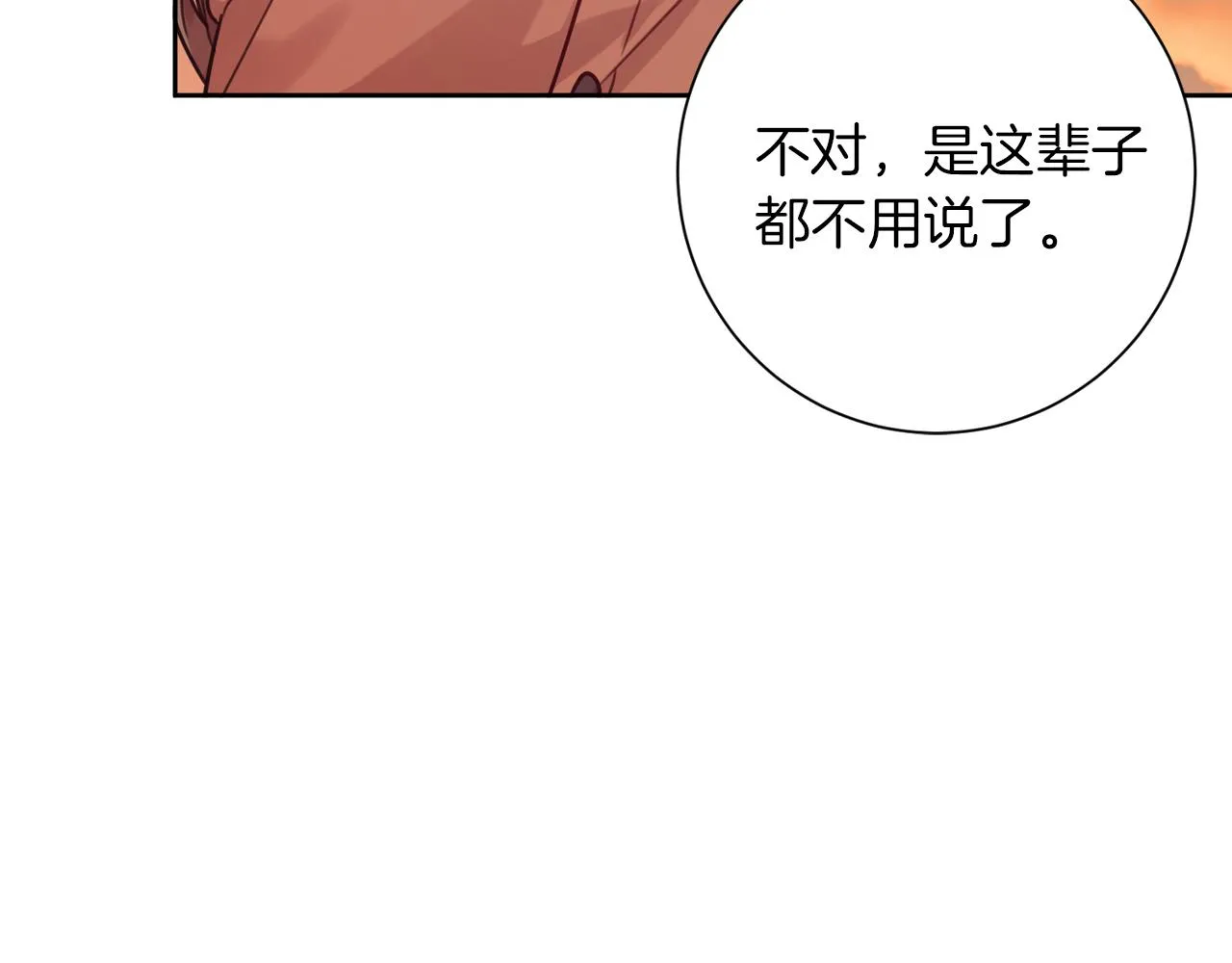 第8话 我们交往吧 第165页