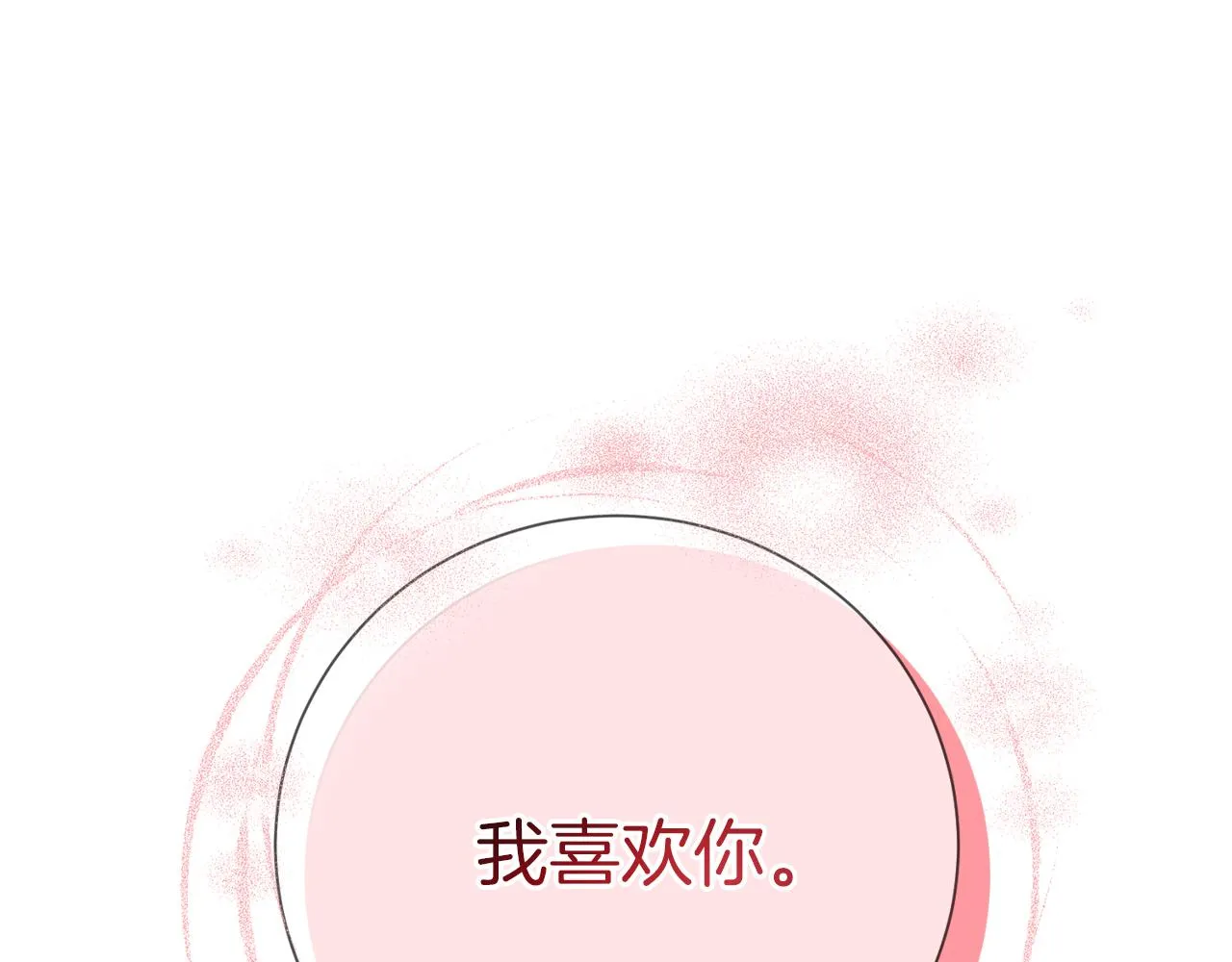 第8话 我们交往吧 第166页