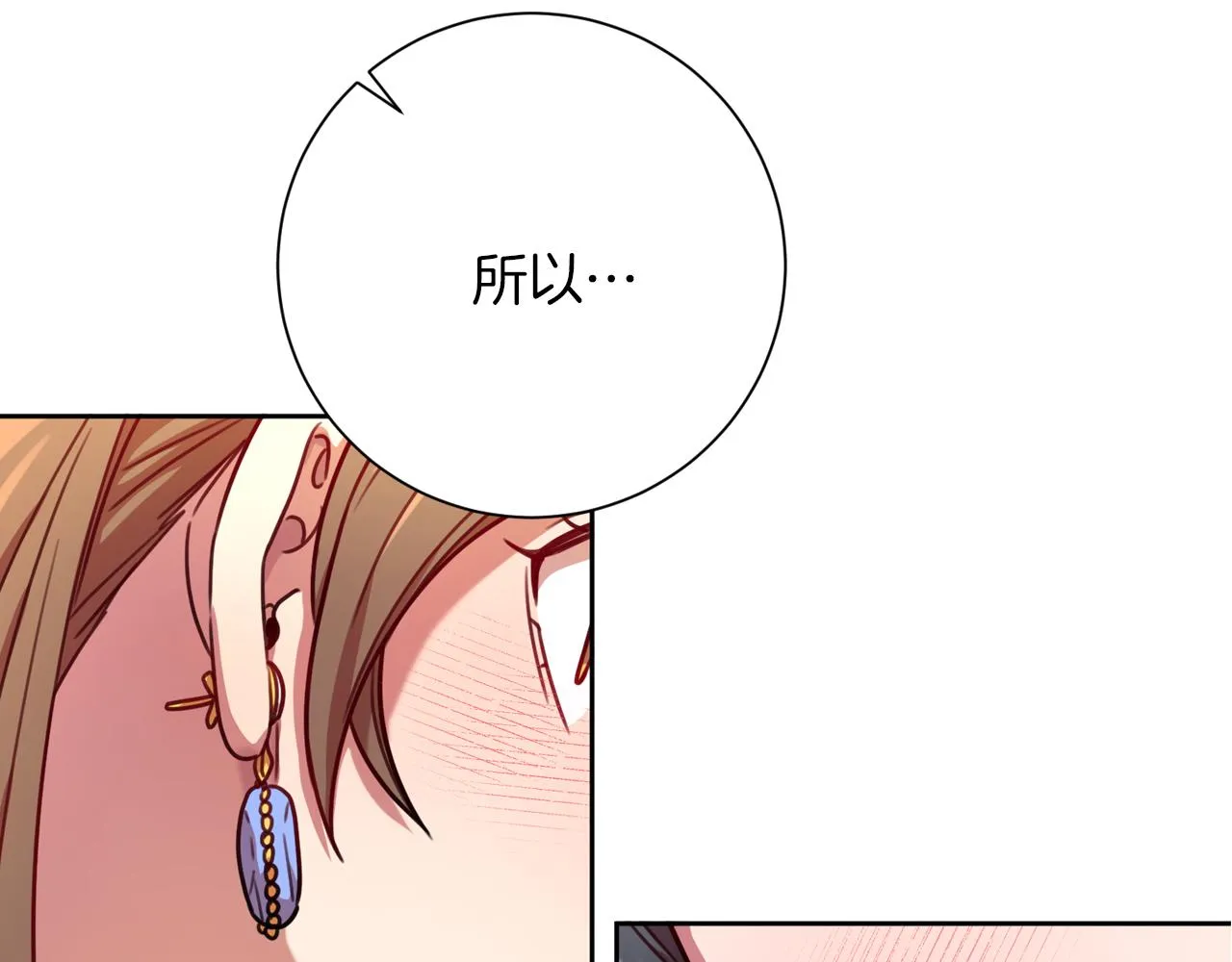 第8话 我们交往吧 第174页