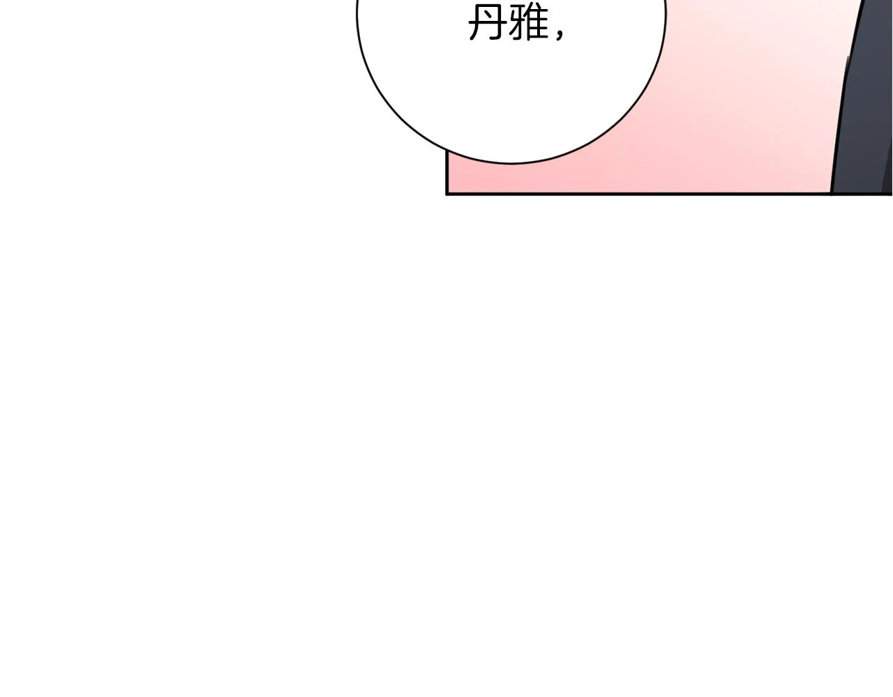 第8话 我们交往吧 第176页