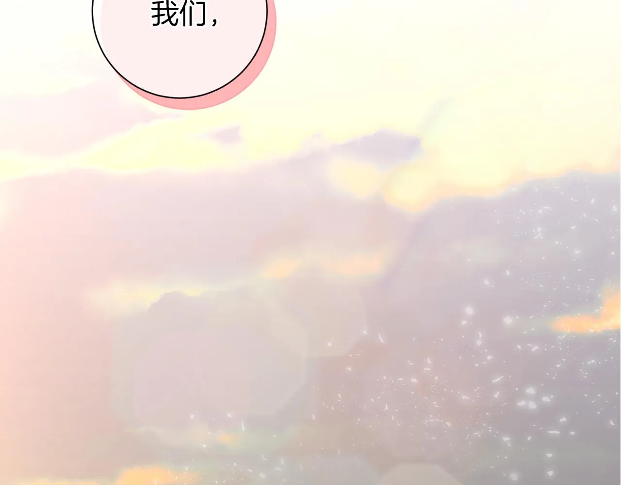 第8话 我们交往吧 第178页