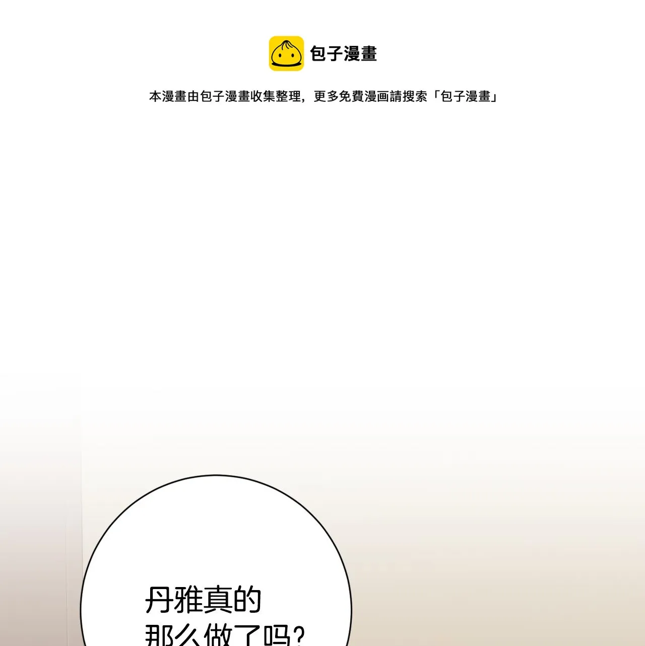 第7话 不再拍照 第1页