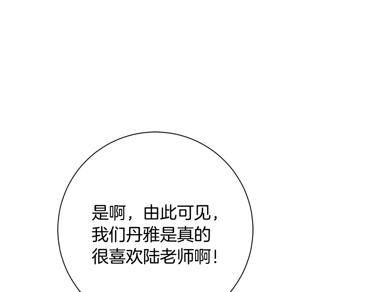 第7话 不再拍照 第5页