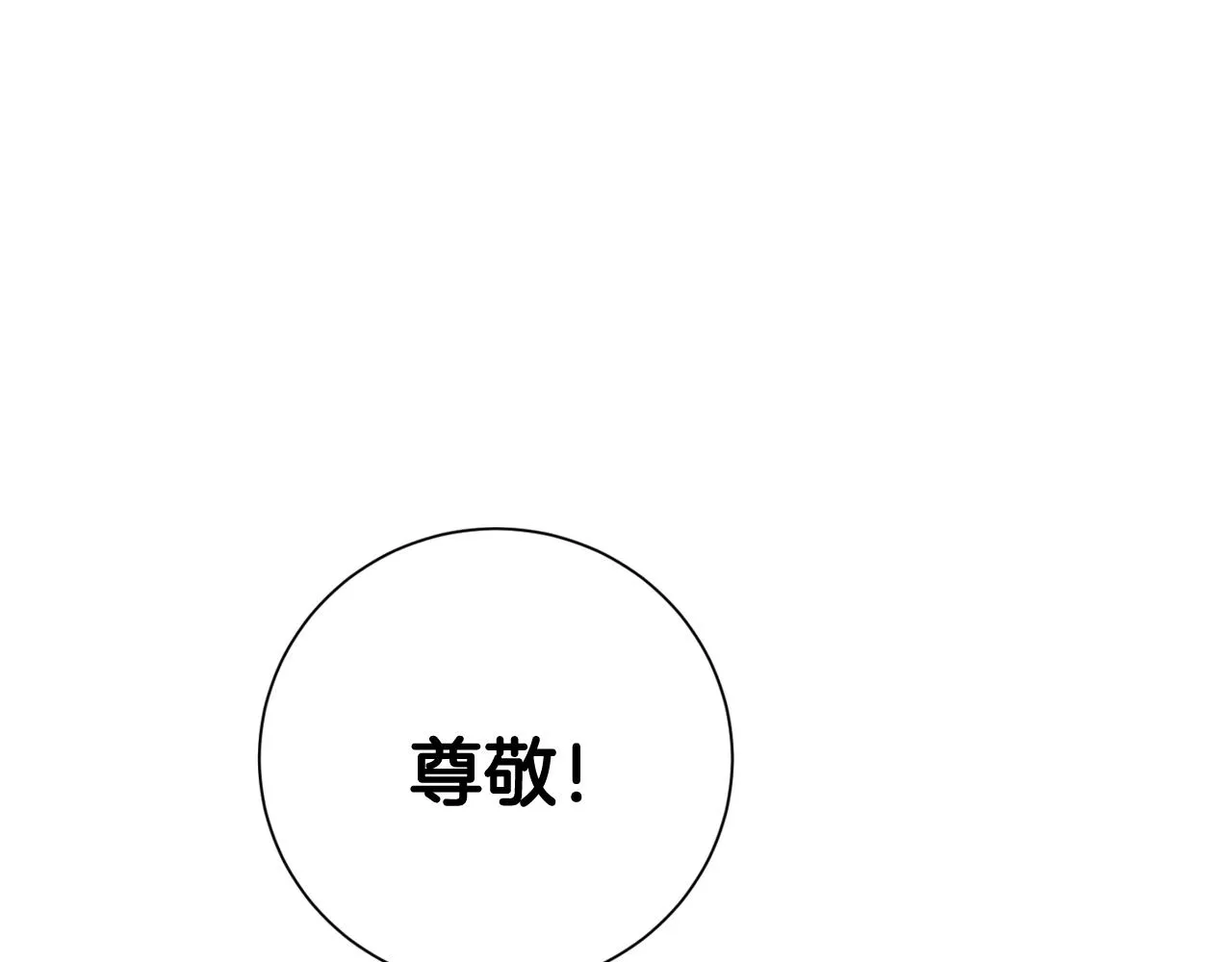 第7话 不再拍照 第9页