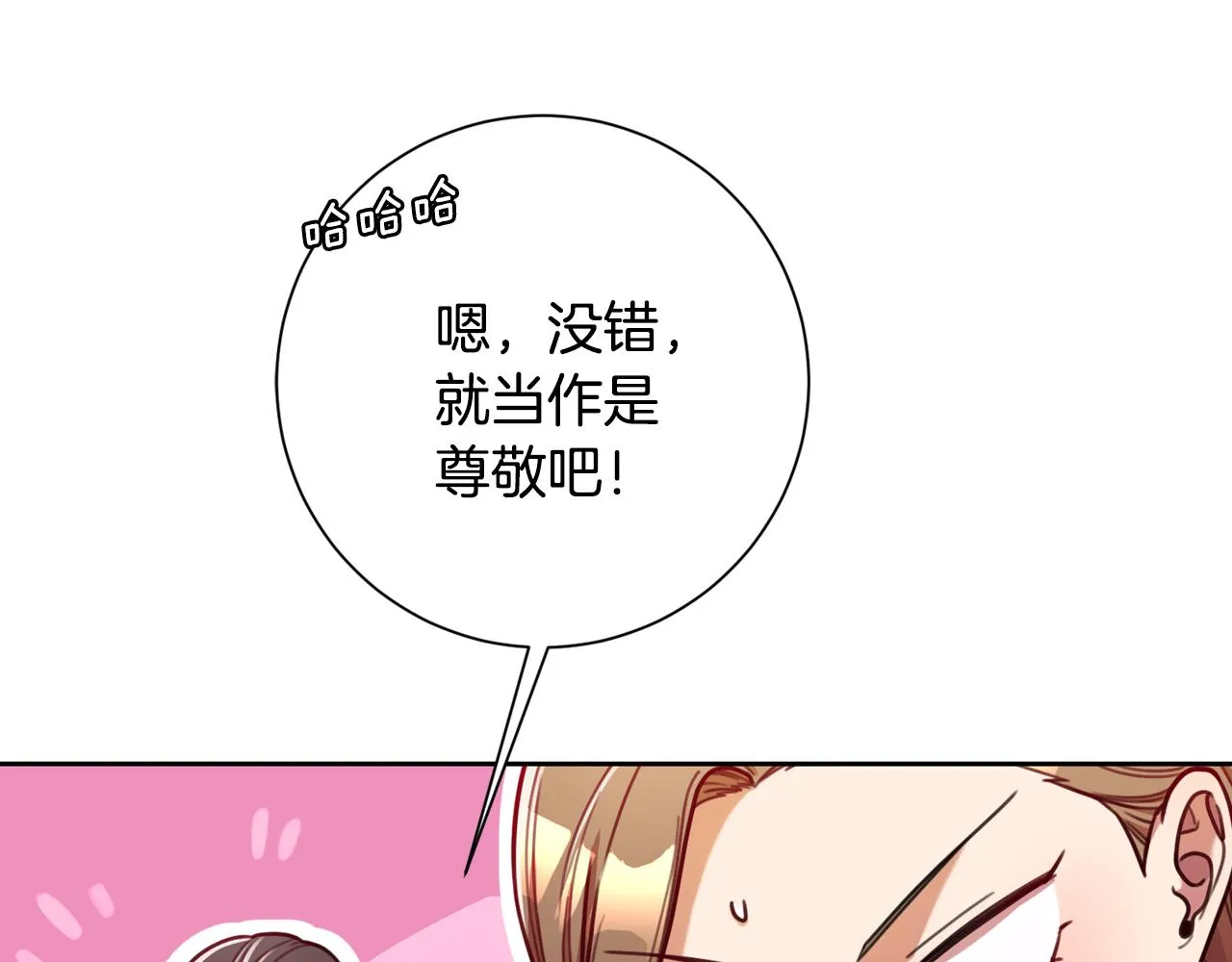第7话 不再拍照 第18页