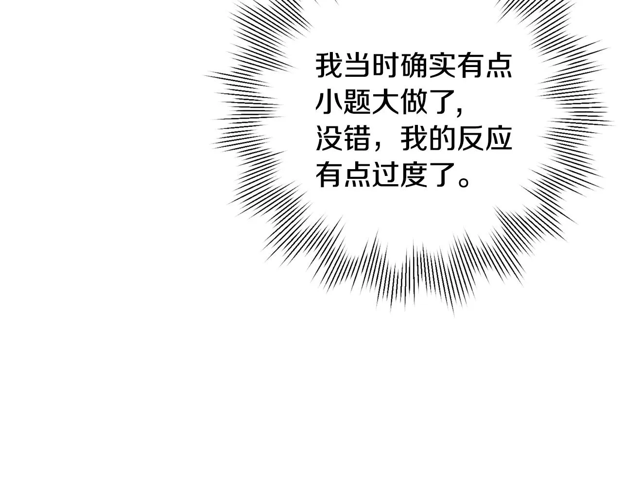 第7话 不再拍照 第20页