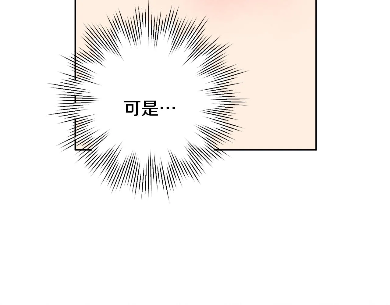 第7话 不再拍照 第23页