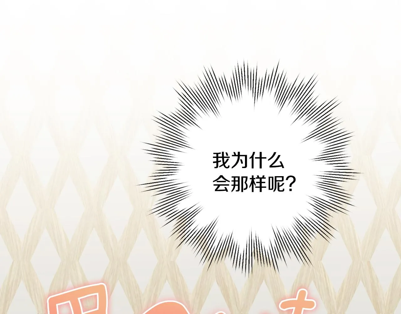 第7话 不再拍照 第24页