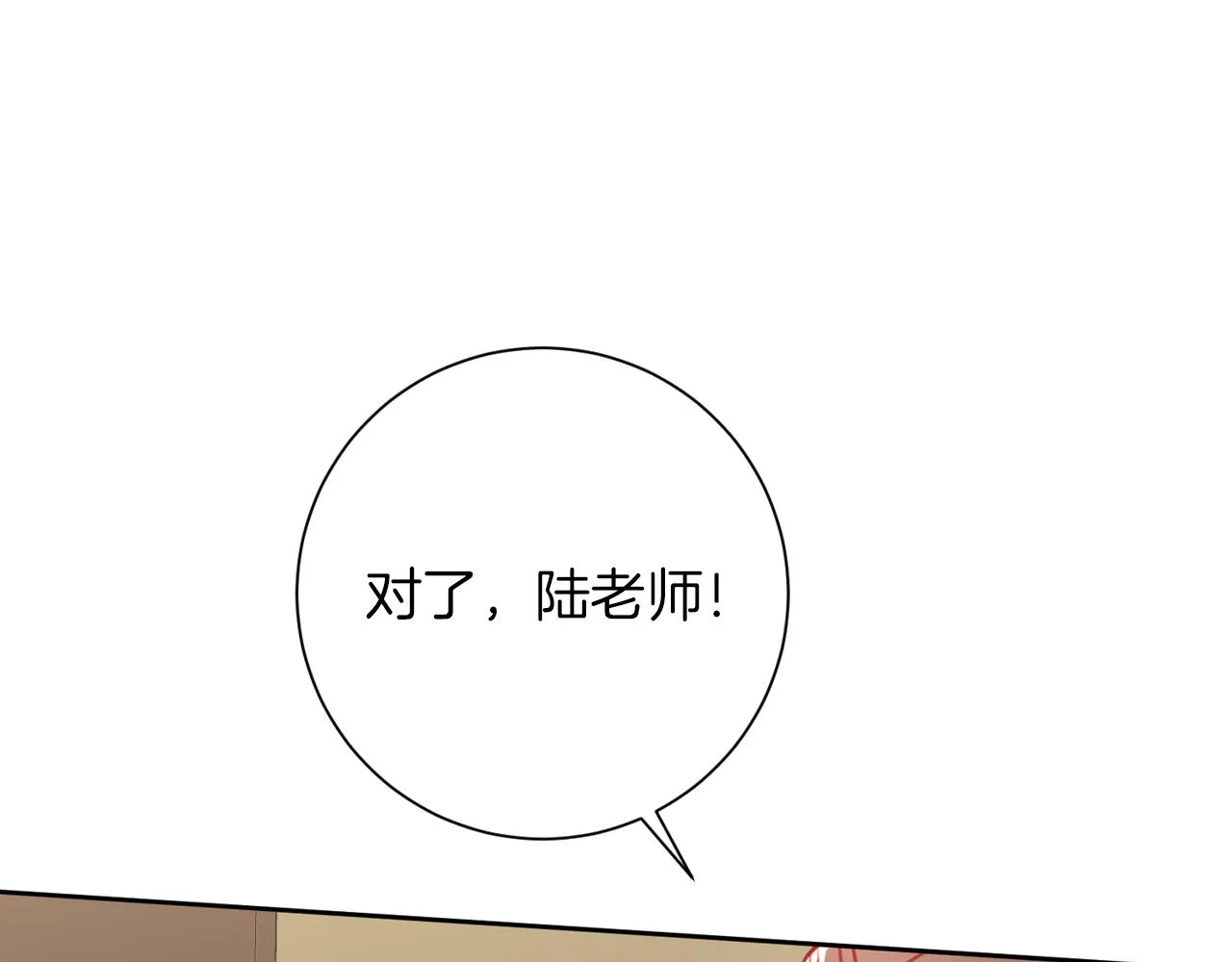 第7话 不再拍照 第44页