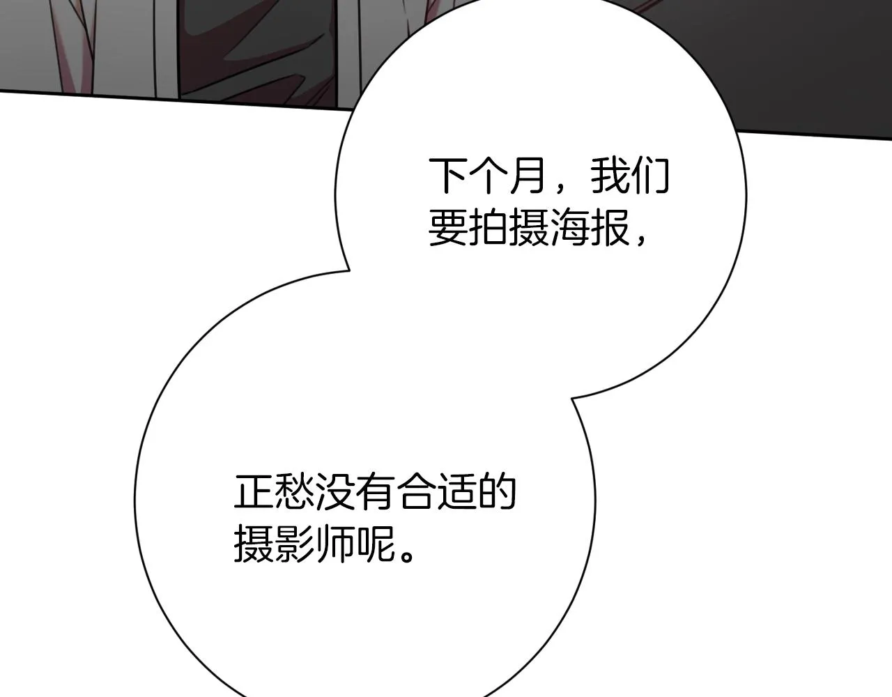 第7话 不再拍照 第46页