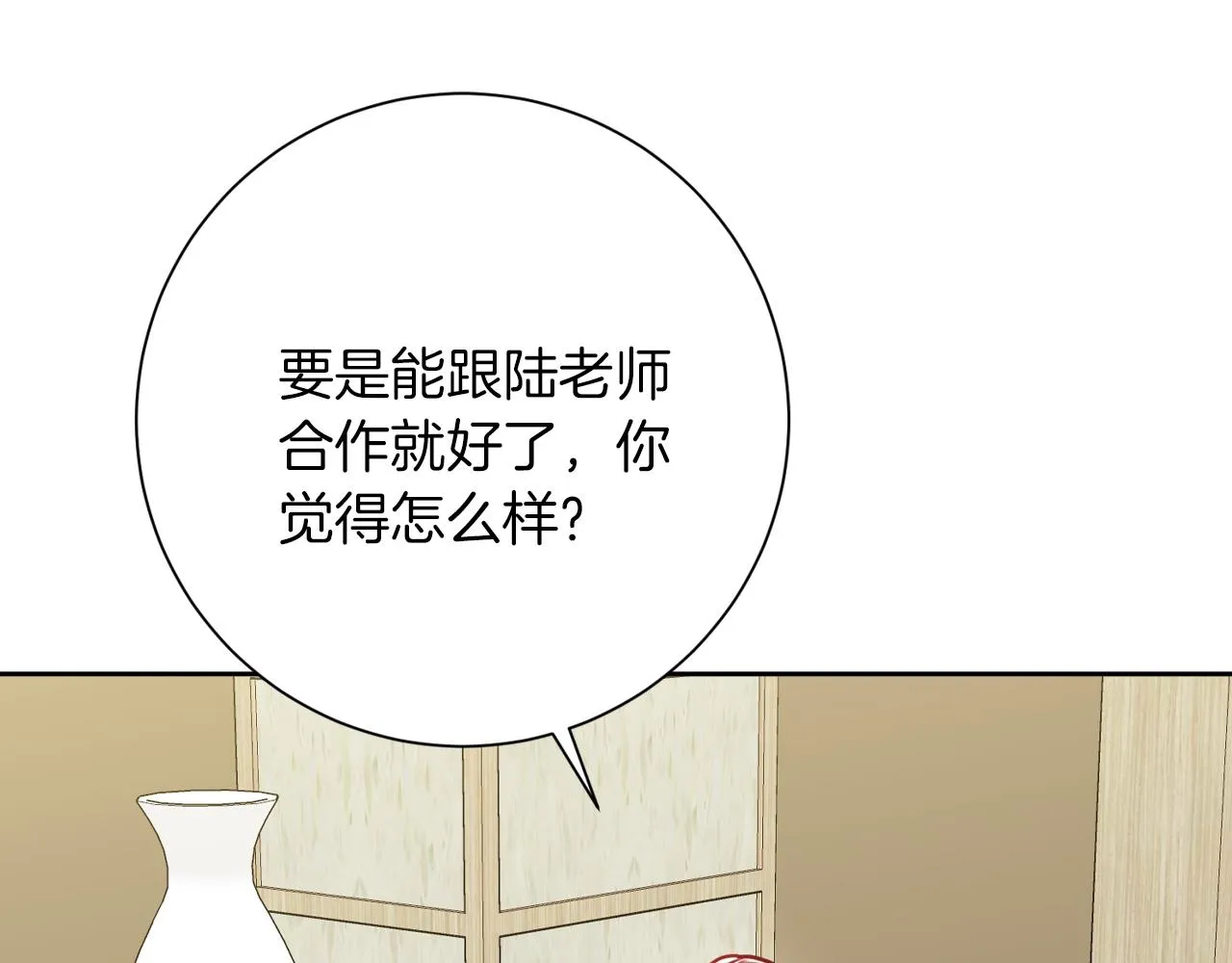 第7话 不再拍照 第48页