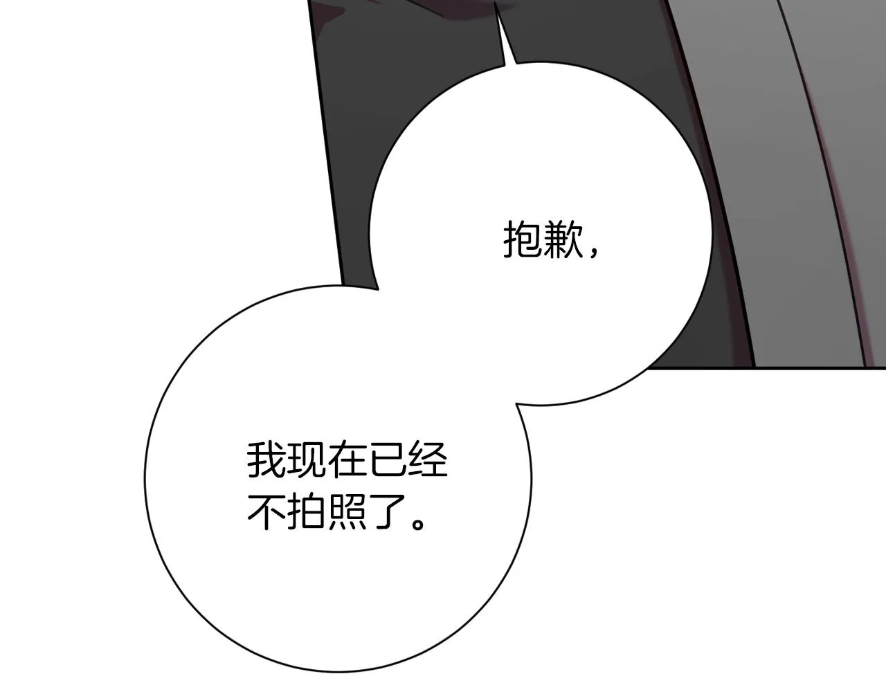 第7话 不再拍照 第52页