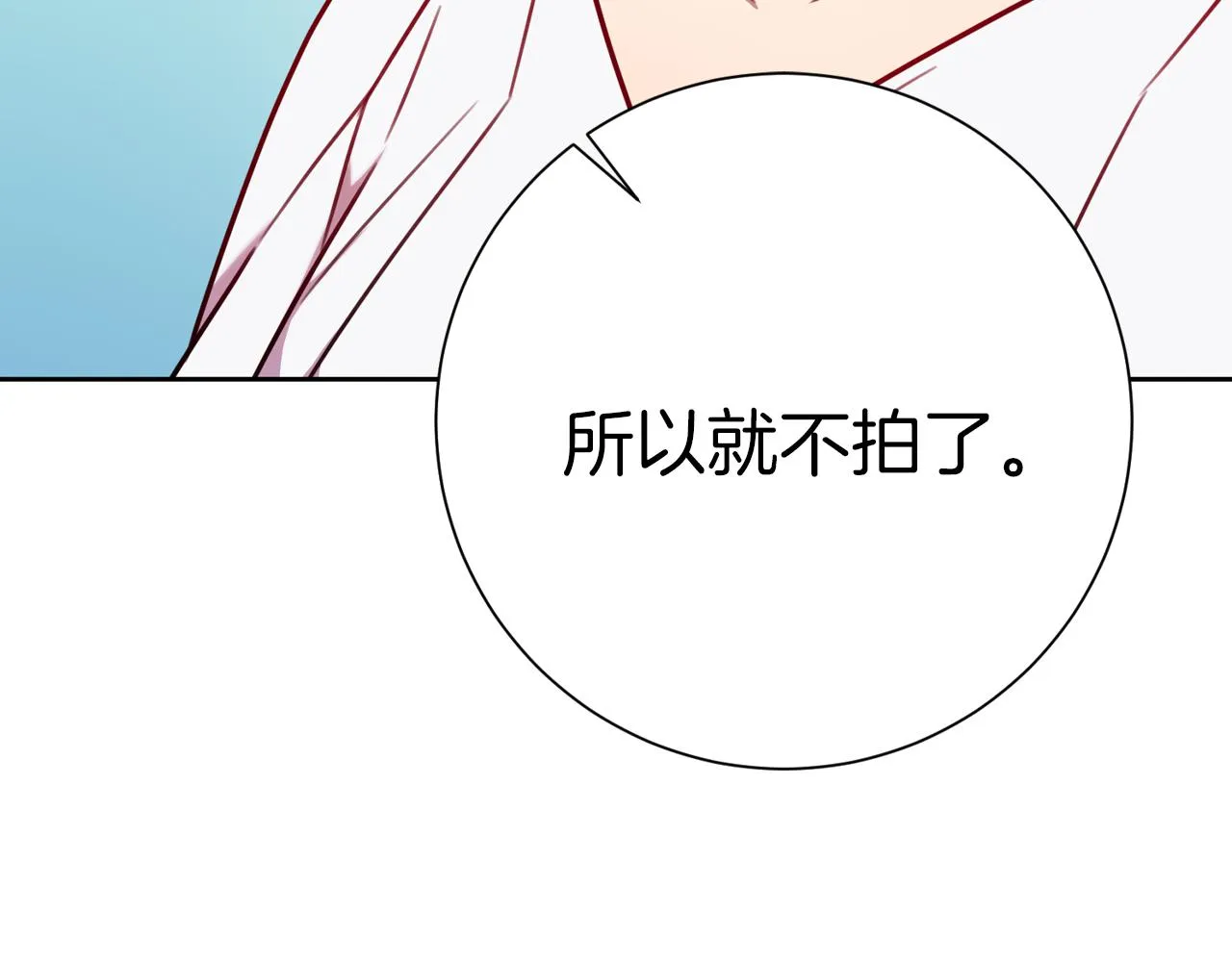 第7话 不再拍照 第61页