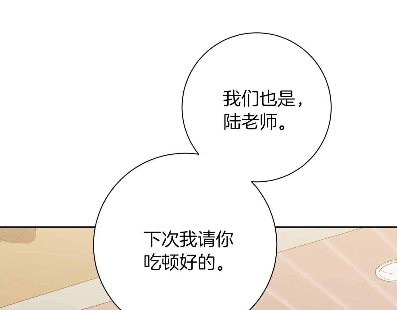 第7话 不再拍照 第71页