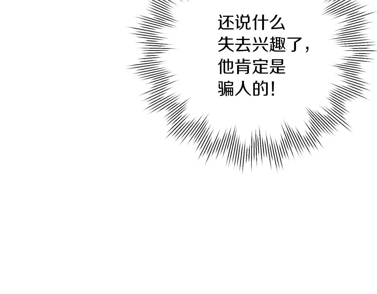 第7话 不再拍照 第77页