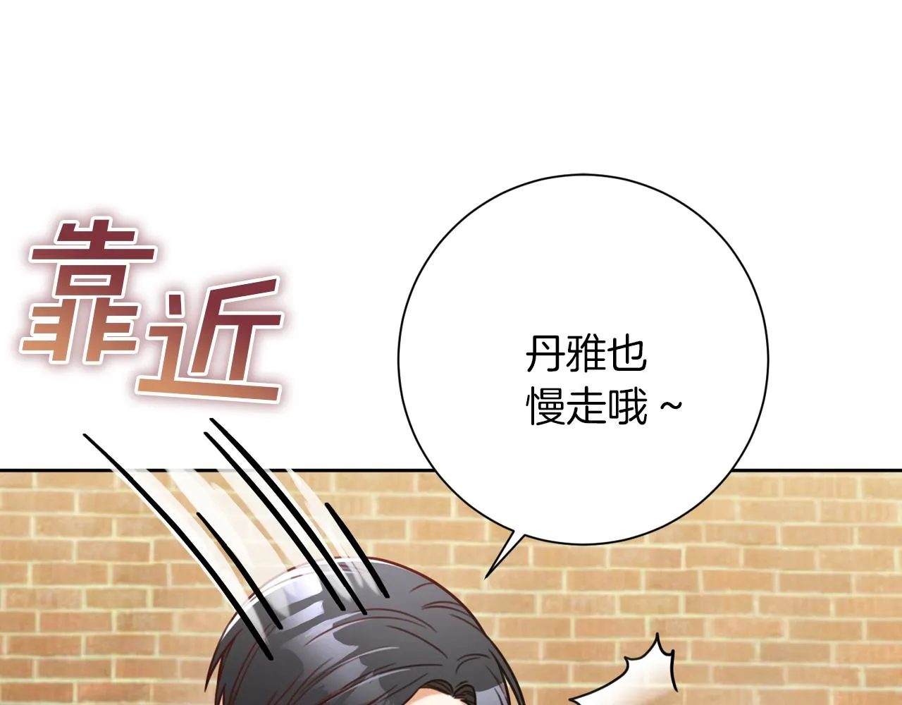第7话 不再拍照 第79页