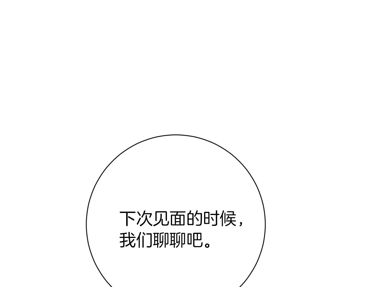 第7话 不再拍照 第82页