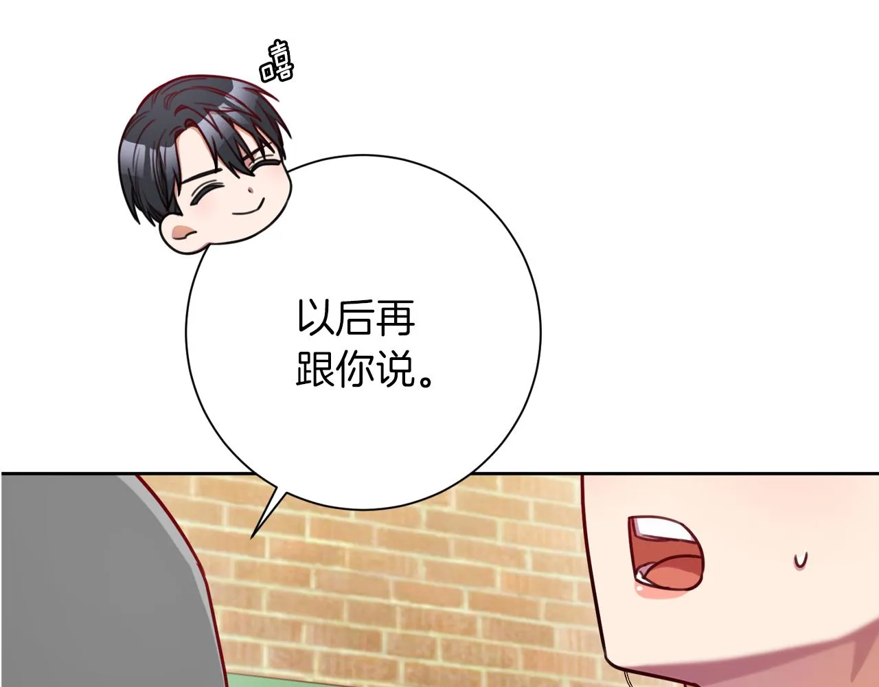 第7话 不再拍照 第86页