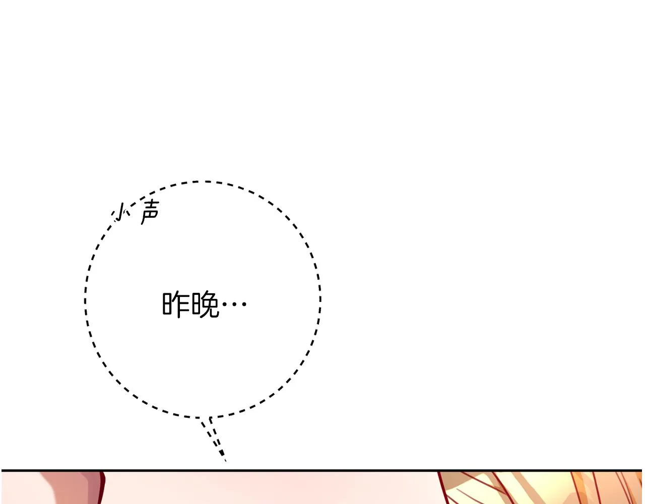 第7话 不再拍照 第93页