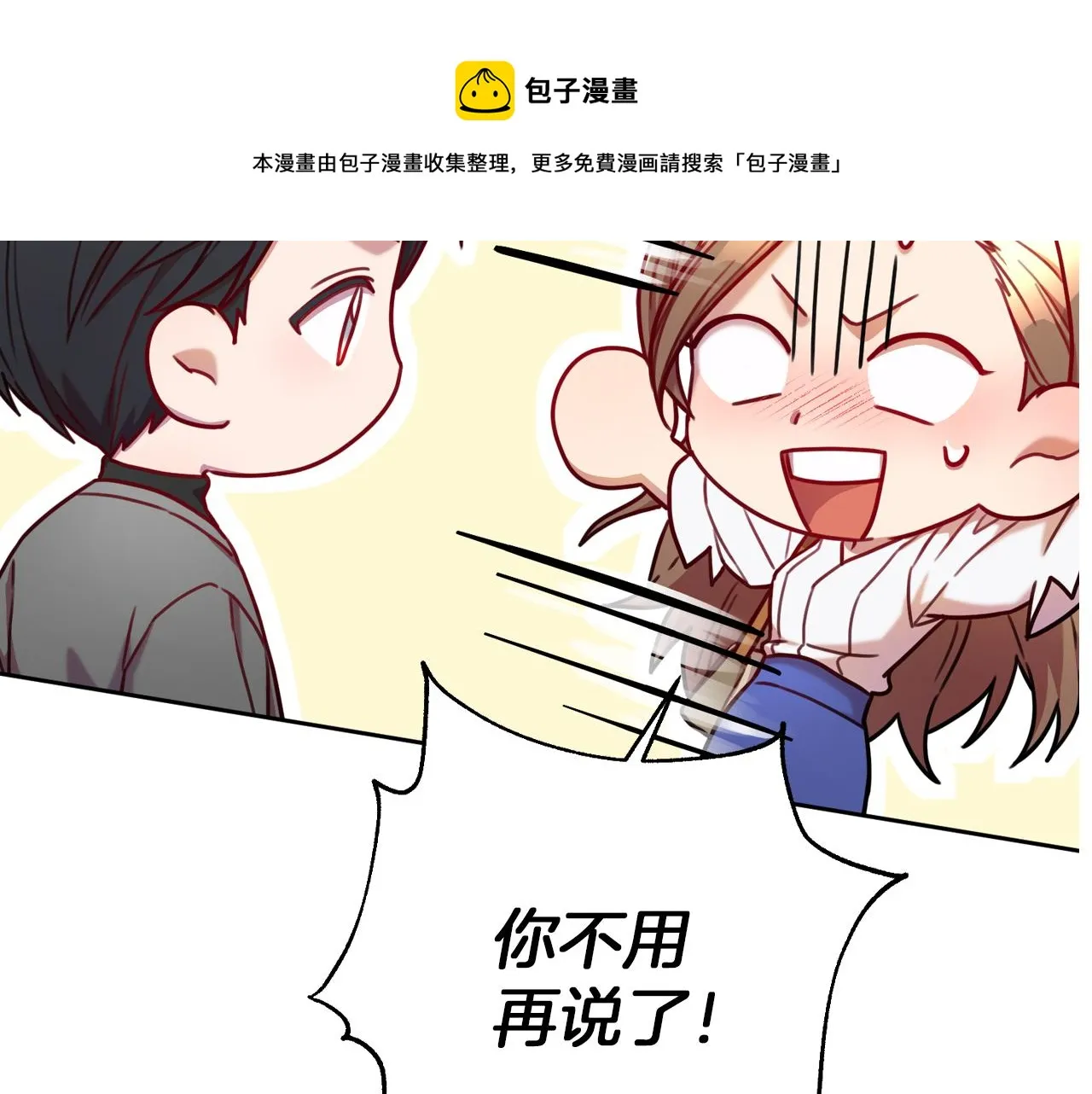 第7话 不再拍照 第99页