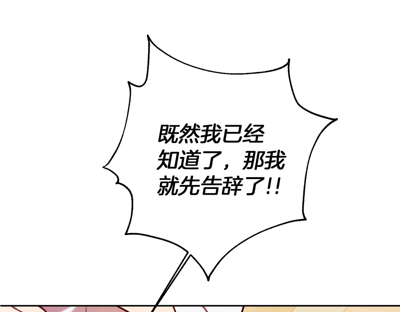 第7话 不再拍照 第101页