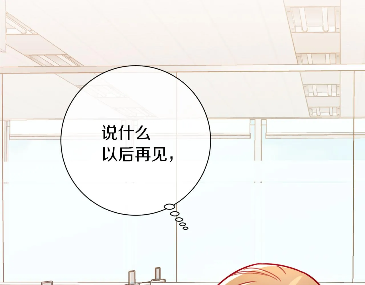 第7话 不再拍照 第124页