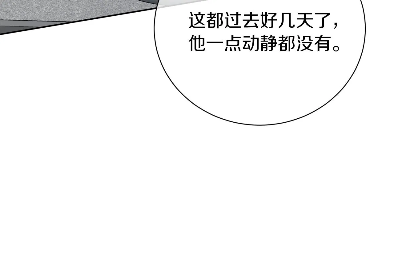第7话 不再拍照 第127页