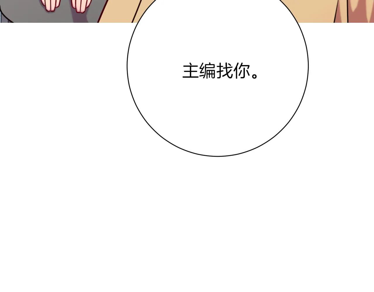 第7话 不再拍照 第134页