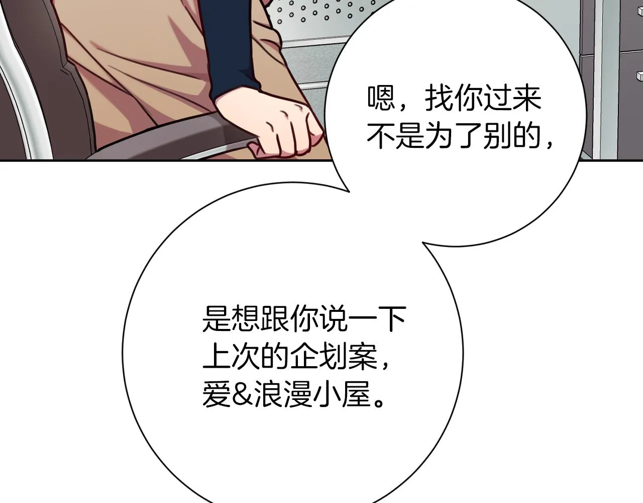 第7话 不再拍照 第140页